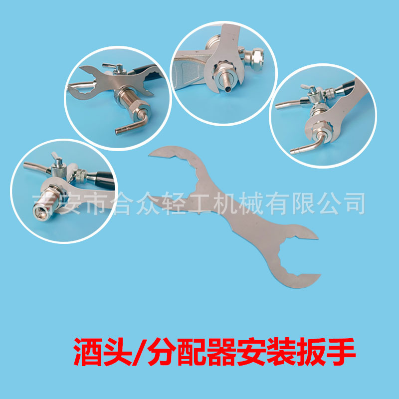 自酿啤酒多功能酒头酒柱扳手专用拆卸安装工具扎啤机龙头组装配件