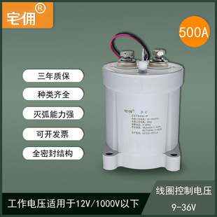 High Voltage Dc Relay Contactor 500A1000V High Current New Energy Electric Vehicle High Power