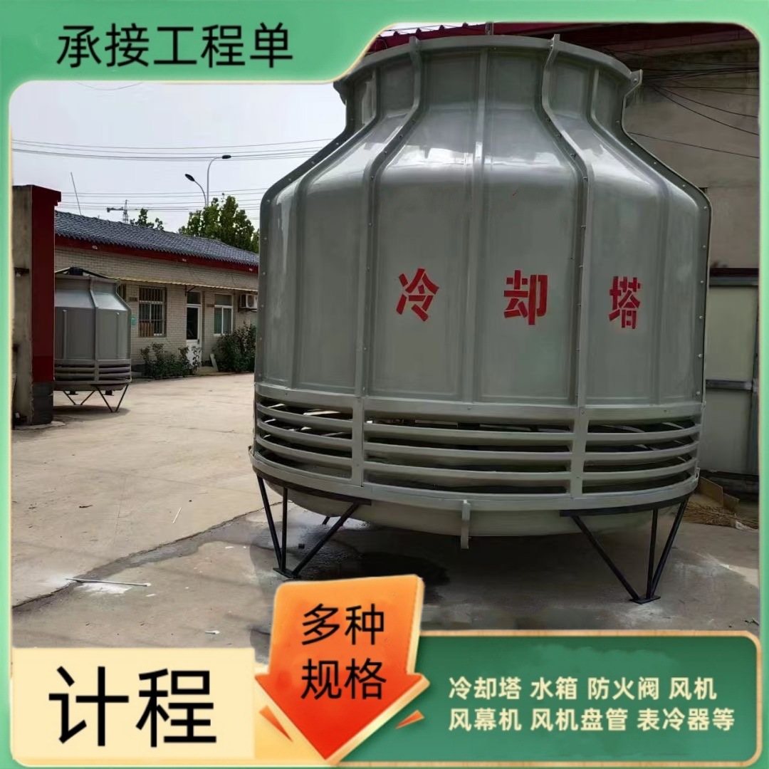 循环降温 优惠 冷水散热凉水塔更换维修 圆形玻璃钢冷却塔