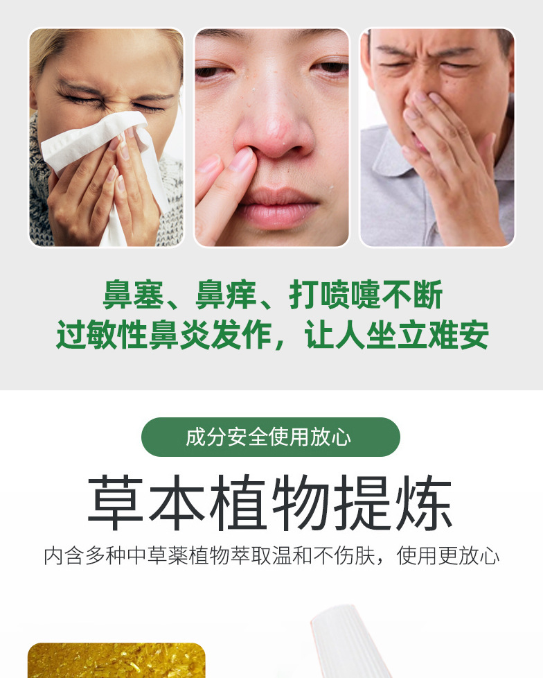 Bi Shu Kang Herbal Nasal Balm 3g External Comfort Paste for Stuffy Nose Care key features