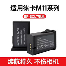 ���lLeica M11���C늳س����SCL7ȫ��a늳�USB�����p��
