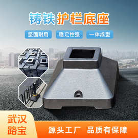 路宝铸铁护栏底座市政交通桥梁用公路马路墩子道路隔离防撞高强