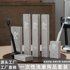 酒店民宿一次性牙刷带牙膏布纹卡盒宾馆洗漱用品牙具套装批发