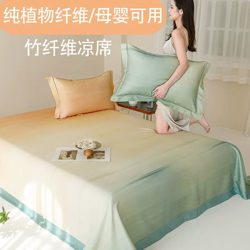 A类母婴级植物竹纤维软凉席凉感天丝冰丝席三件套薄款席子可水洗