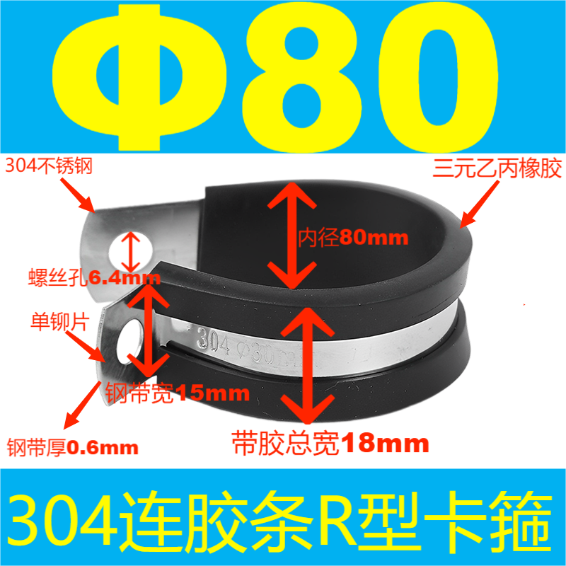 304 acero inoxidable tira de goma garganta tipo R tubo de agua fijo abrazadera de alambre de cable de alambre de tubo de acero inoxidable abrazadera de amortiguación