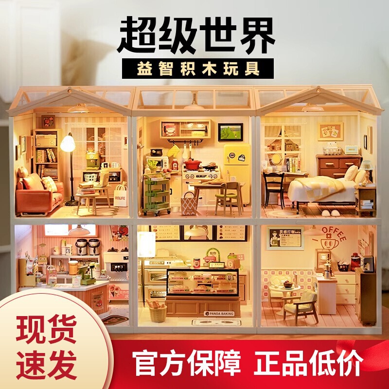Authentic Ruolai Super World DIY Handmade Cabin Milk Tea Shop Miniature Assembled Building Blocks Children's Day Gift Toys
