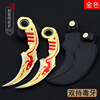 Varo game surrounding plunder claw knife weapon model all -metal crafts tooth decoration model