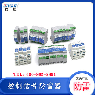 5v Meter Control Lightning Protection Engineering 10KA Control Signal Surge Equipment Company SPD Anti-surge Device 1ns