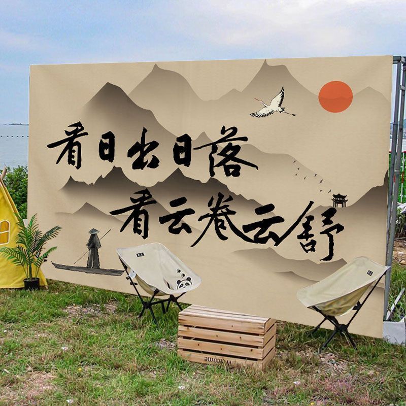 屋外キャンプスタイル吊り布背景布インターネット有名人チェックイン写真装飾ピクニックキャンプ旗市場広告Chu Hang|undefined