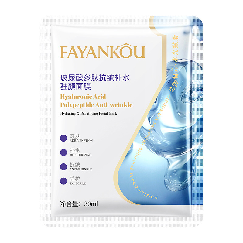 Fako Yan Bose astragalus vitamina C máscara antiarrugas cuatro dimensiones hidratación hidratación máscara rejuvenecedora al por mayor