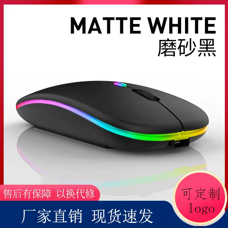 源头工厂爆款双模无线鼠标批发 可充电静音发光 蓝牙鼠标type-c口