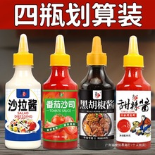 番茄酱沙拉酱黑胡椒酱甜辣酱蜂酱组合手抓饼酱料沙司挤压瓶装其他