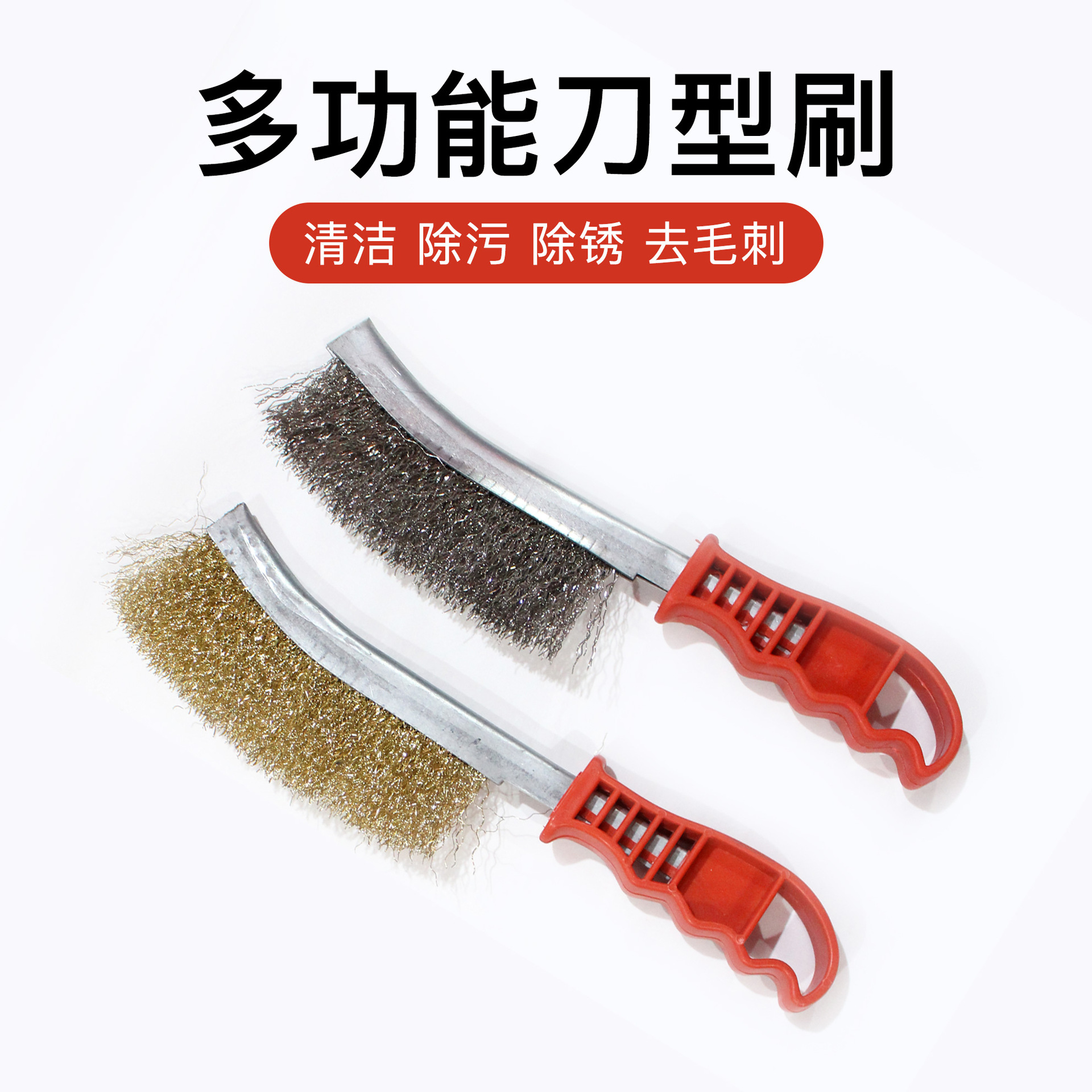 钢丝刷刀刷不锈钢丝刷镀铜丝刷除锈清洁抛光打磨工业用长柄刀型刷