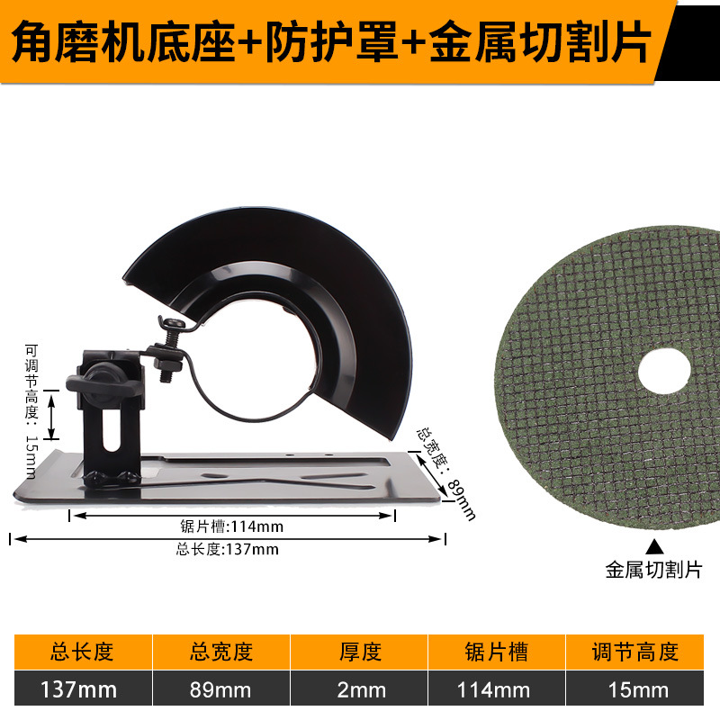 Molino de ángulo pulido molino de mano máquina de corte base de soporte modificado sierra de mesa carpintería cubierta de protección marco de sierra circular