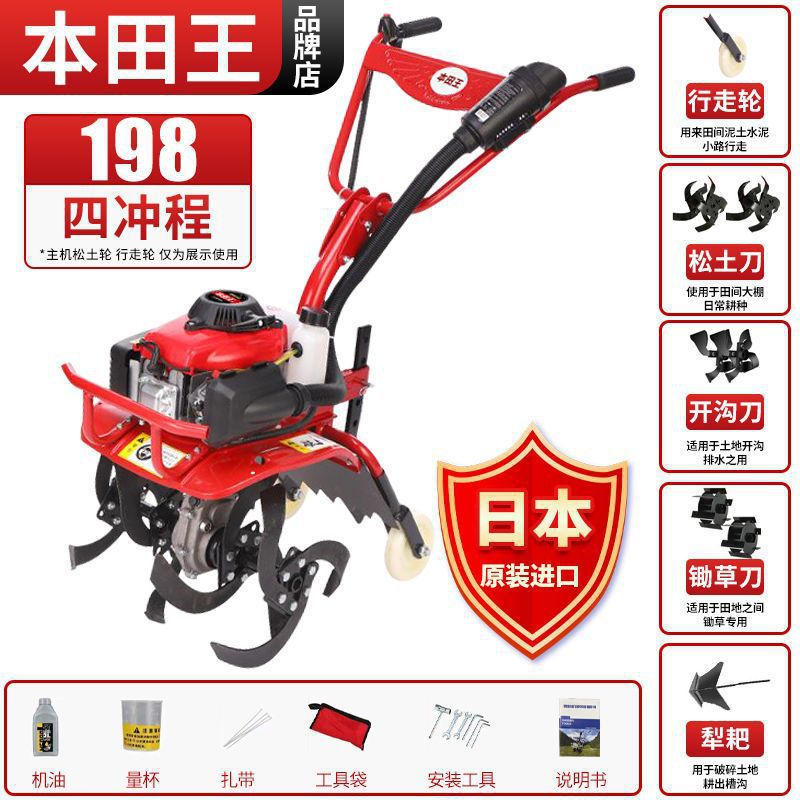 Honda multifuncional micro-cultivo pequeño arado de gasolina cultivador doméstico arado nuevo estilo de cultivo rotativo agrícola