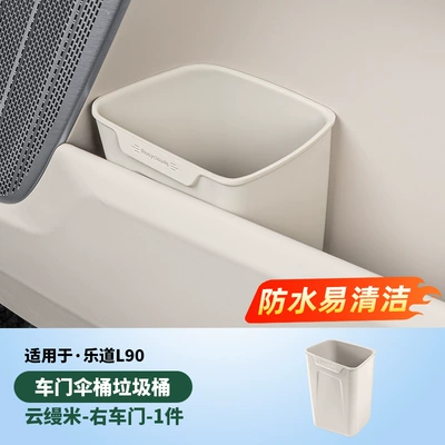 Waterproof Box Accessories — Other Automotive Interior Supplies - right-door-trash-canumbrella-tube-yunmanmi