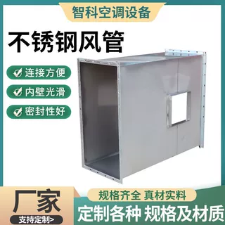 定制不锈钢风管角铁矩形共板法兰风管地下室消防不锈钢风管