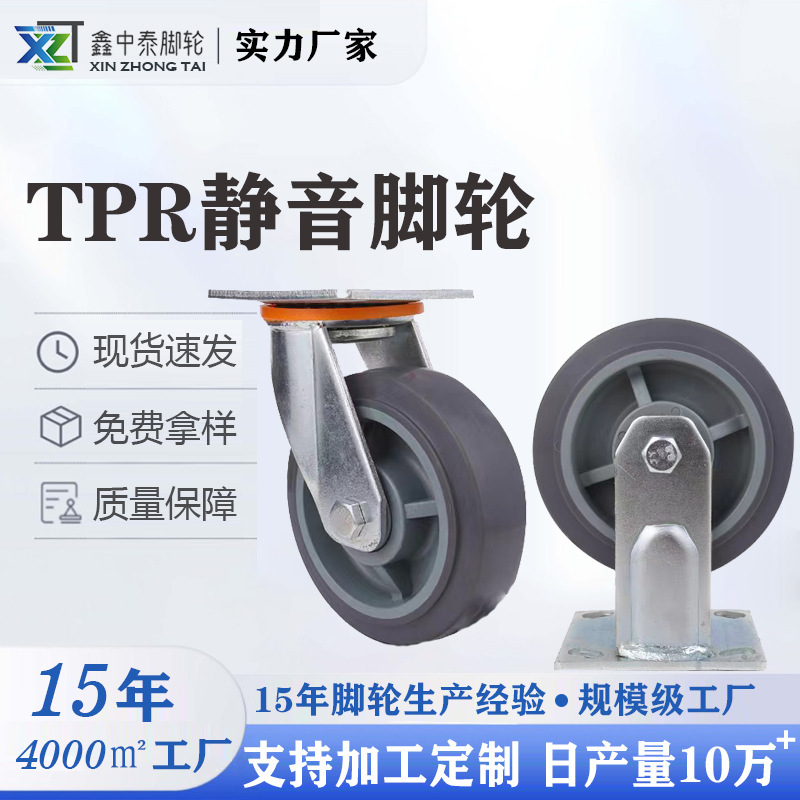 工業用グレーゴムホイール 4 インチ 5 インチ 6inch 8inch ヘビーデューティ TPR ユニバーサルホイールトレーラーホイール方向性ブレーキホイール|undefined