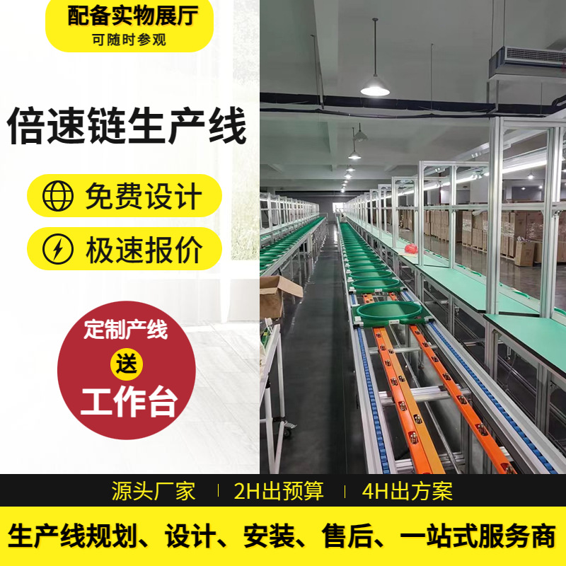 免费规划设计 民间乐器生产线倍速链 古筝生产装配线 皮带输送线