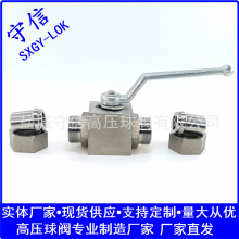手动高压球阀、外螺纹高压球阀、焊接高压球阀、不锈钢高压球阀