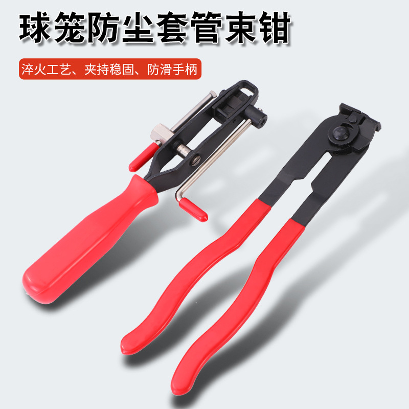 防尘套管束钳汽车管路夹子钳切断型钳球笼钳卡箍钳汽保工具