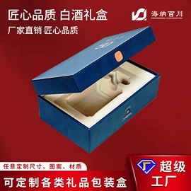 其他礼品包装;保健品礼品包装;酒水饮料礼品包装