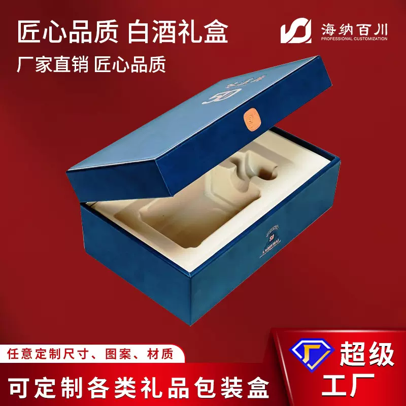 礼盒定制白酒包装盒礼盒空盒批发翻盖式酒盒子单支高档礼盒酒箱