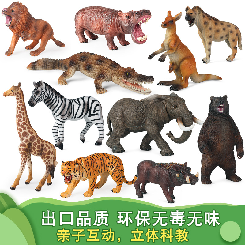 实心仿真动物玩具模型认知大象狮子老虎河马长颈鹿棕熊袋鼠鳄鱼猪