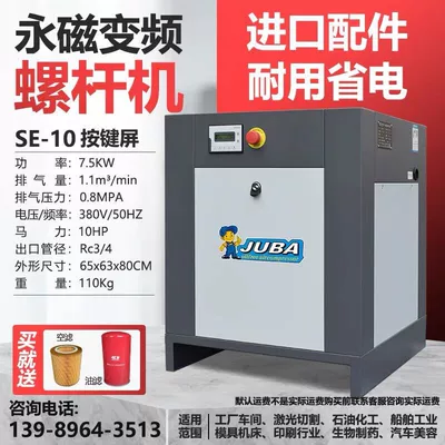Hava kompressorları: paint high pressure air compression - button-screen-75kw-permanent-magnet-frequency-conversion-three-phase-first-class-energy-efficiencyoil-machine