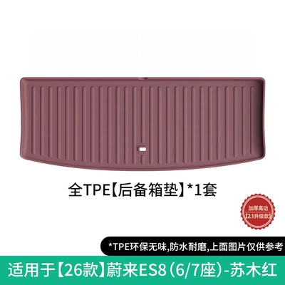 Modelə uyğun ayaqaltı: Trunk Mats Seat Back Cushions - 26-models-of-nio-es8-trunk-mat-six-or-seven-seatsopen-holehematoxylin-red-w250012747