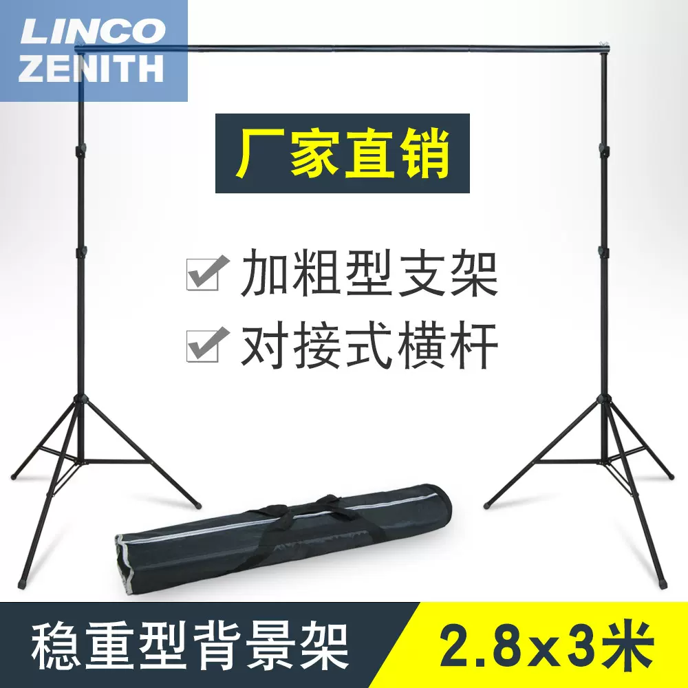 2.8*3米摄影背景架折叠拍照器材架稳重型影视棚室背景布墙龙门架