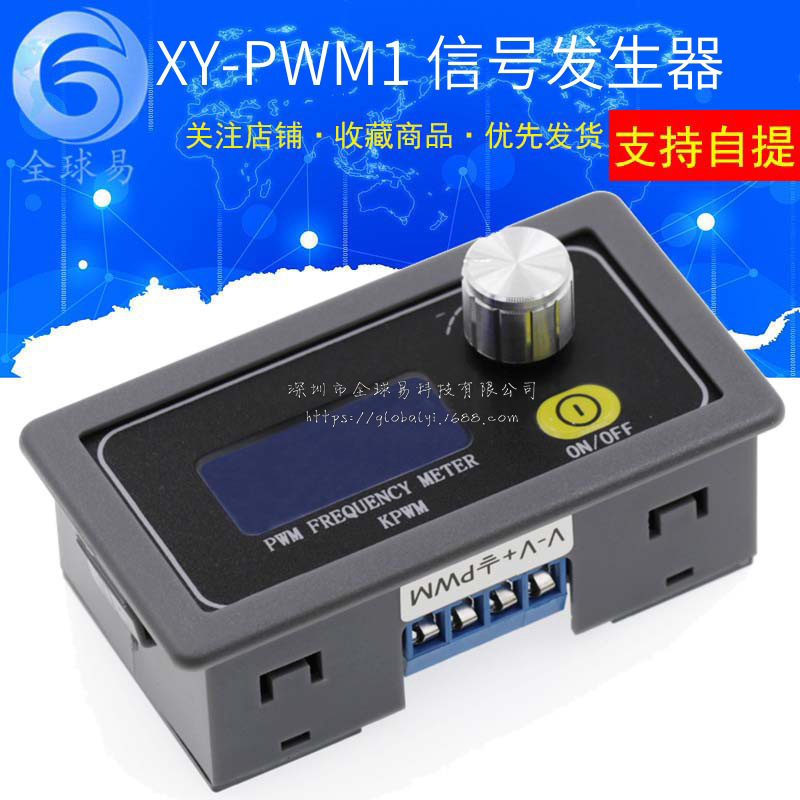 PWM脉冲频率占空比可调 模块 方波矩形波信号发生器 XY-PWM1