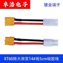 XT60�D����m�D�Ӿ��D���^XT90EC3�D����m�늳غ�ģ�Դ�D��