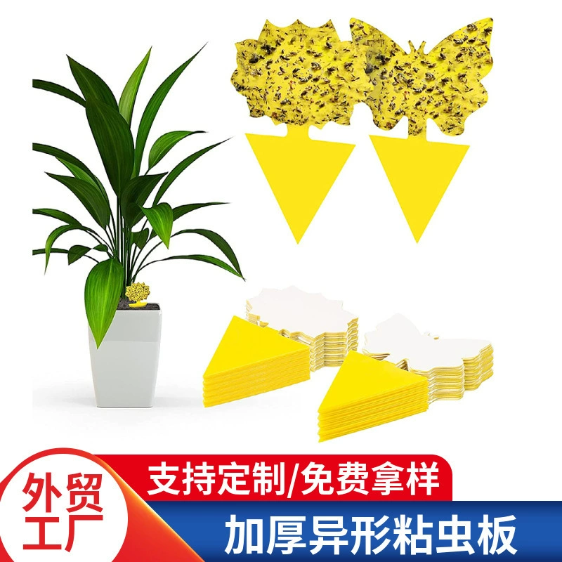 Внешняя торговля липкая доска для насекомых липкая доска для насекомых бумажная ловушка для насекомых ловушка для насекомых-бабочка специальной формы двусторонняя желтая ловушка для насекомых ловушка для насекомых