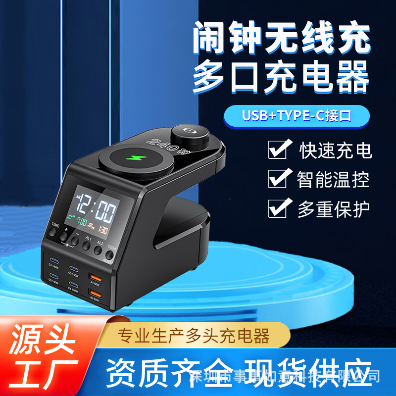 Cross-Border Hot-Selling 240W Mobile Phone Wireless Charging Desktop Charging Station All-In-One Smart Digital Display Alarm Clock Multi-Port Charger Cross-Border Hot-Selling 240W Mobile Phone Wireless Charging Desktop Charging Station All-In-One Smart Digital Display Alarm Clock Multi-Port Charger