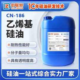 乙烯基硅油 混炼胶硅橡胶灌封胶工业级硅胶原料用硅油 粘度可选