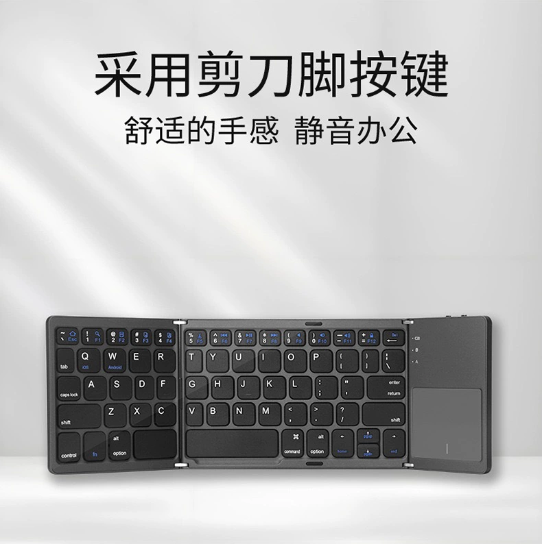 Клавиатура для планшета/ноутбука, Bluetooth