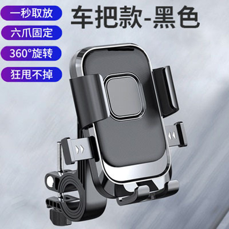 电动车手机架导航支架摩托车防震自行车电瓶车外卖新款车载机支架|undefined
