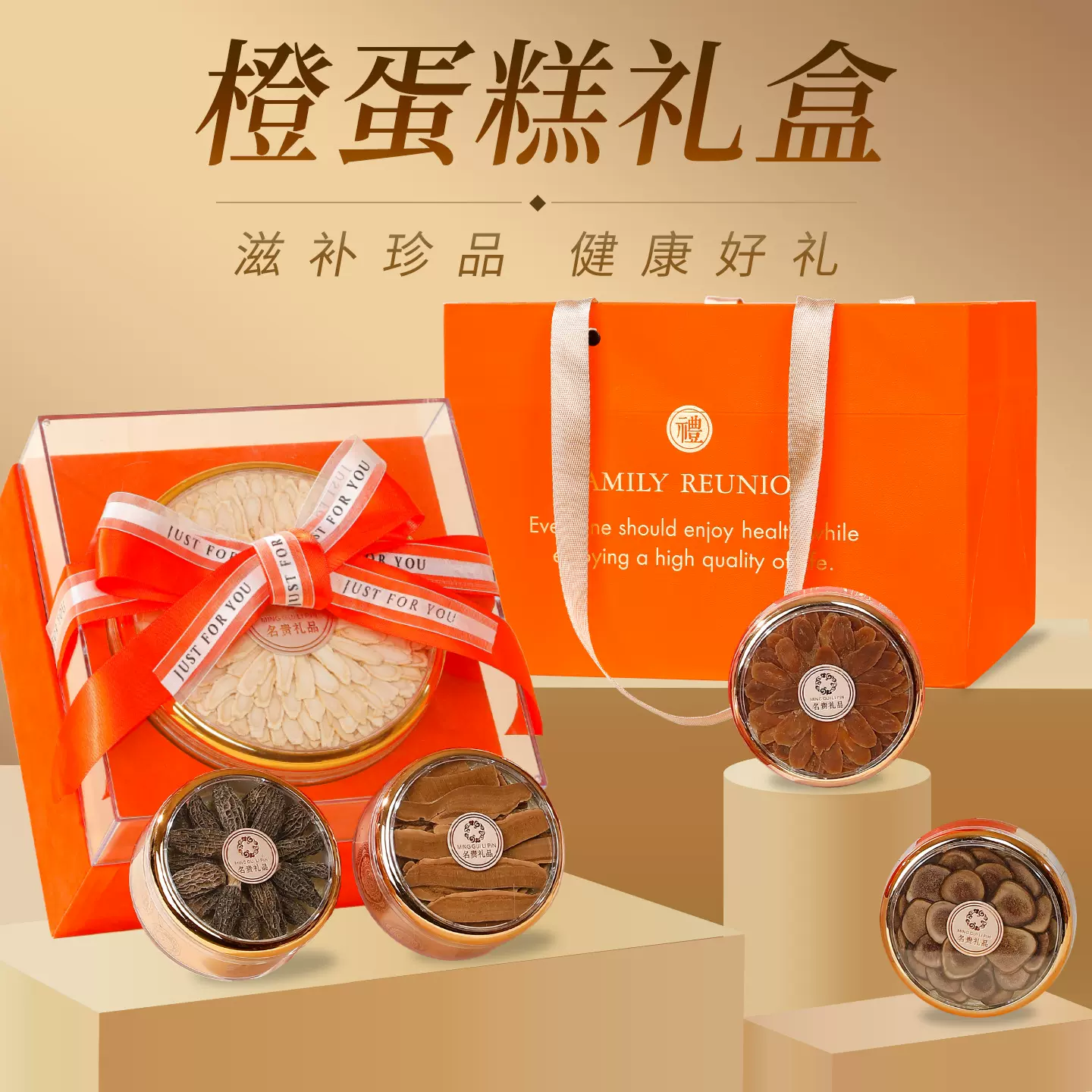 参类滋补品高档传统滋补品礼盒春节过年送礼西洋参鹿茸灵芝石斛