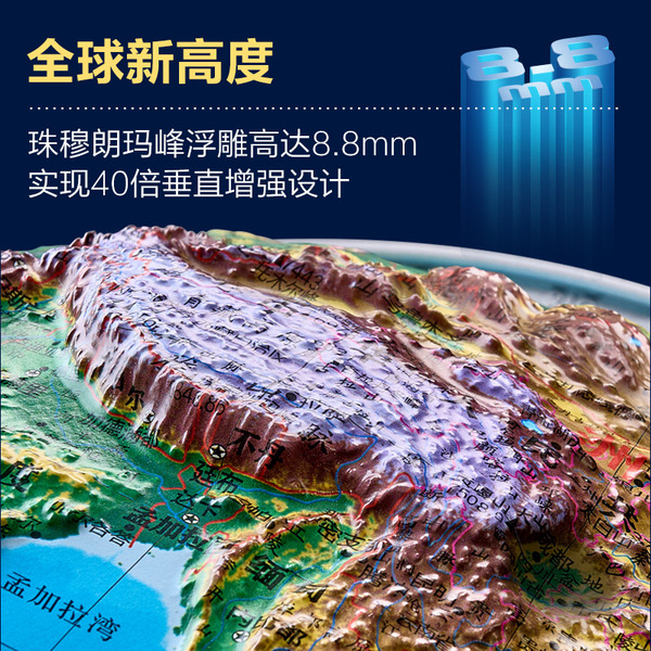 China Surveying and Mapping Technology Silver Award 3D High Relief…