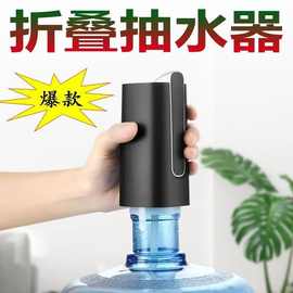 批发桶装水抽水器折叠抽水机大桶水小型家用自动上水器电动压水器