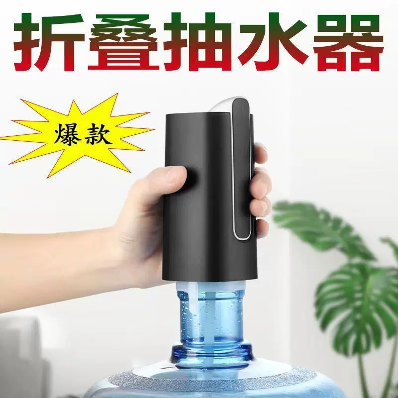 批发桶装水抽水器折叠抽水机大桶水小型家用自动上水器电动压水器
