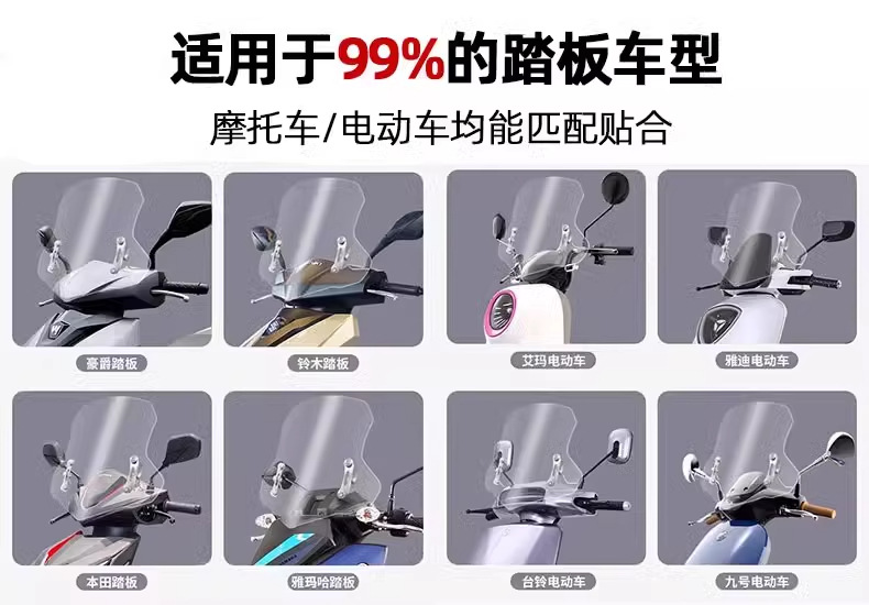 4.0-5.0 Motorcycle Windshield Thickened Electric Scooter Front Windscreen Pedal Windshield