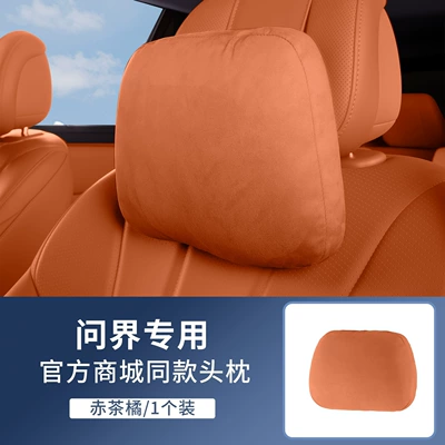 Suitable for Aito M7, M8, M9 Front and Rear Seat Original Aviation Headrests and Neck Pillows, Aito Full Series Comfortable Memory Foam Lumbar Support (Headrest) - wenjie-headrest-same-style-in-mall-red-tea-orange-1-headrest