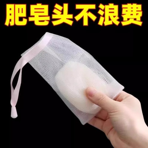 Soap Bag Foaming Net Dual-Layer Thickened Hand-Powered Foaming Face Wash and Shower Gel Soap Storage Net Mesh Bag
