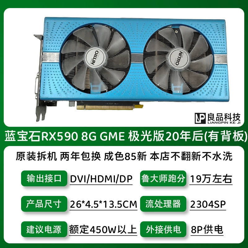Видеокарта (Sapphire/ASUS/MSI) RX580 RX590 RX5700XT RX6700XT — б/у/разобранные платы, класс 8 ГБ