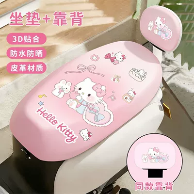 New cute electric bike seat cover, waterproof and sun-proof leather cushion, suitable for electric bikes and motorcycles, universal for all seasons (Electric car cushion) - kitty-catwaterproof-leather-electric-vehicle-front-seat-cover-rear-backrest-cover-no-specifications