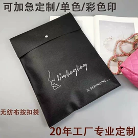 无纺布袋;绒布袋;棉布袋