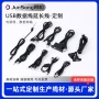 usb定制typec打印机延长线