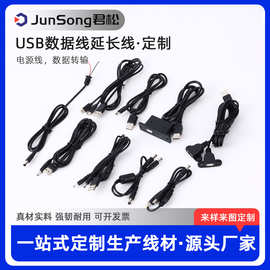 USB数据线批发厂家 电视电脑打印机公对母USB转typec快充延长线